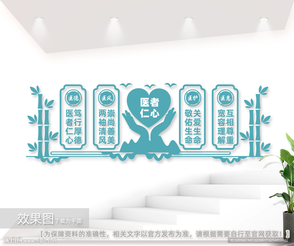 医院文化墙图片