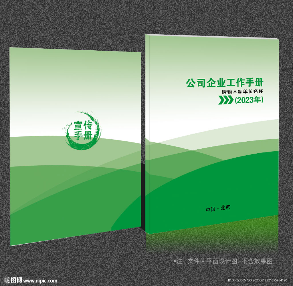 绿色封面