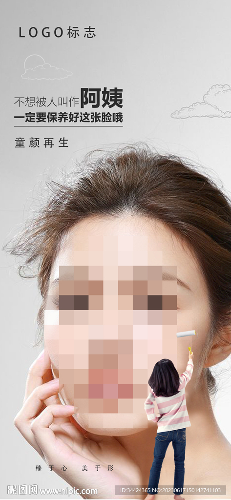 童颜