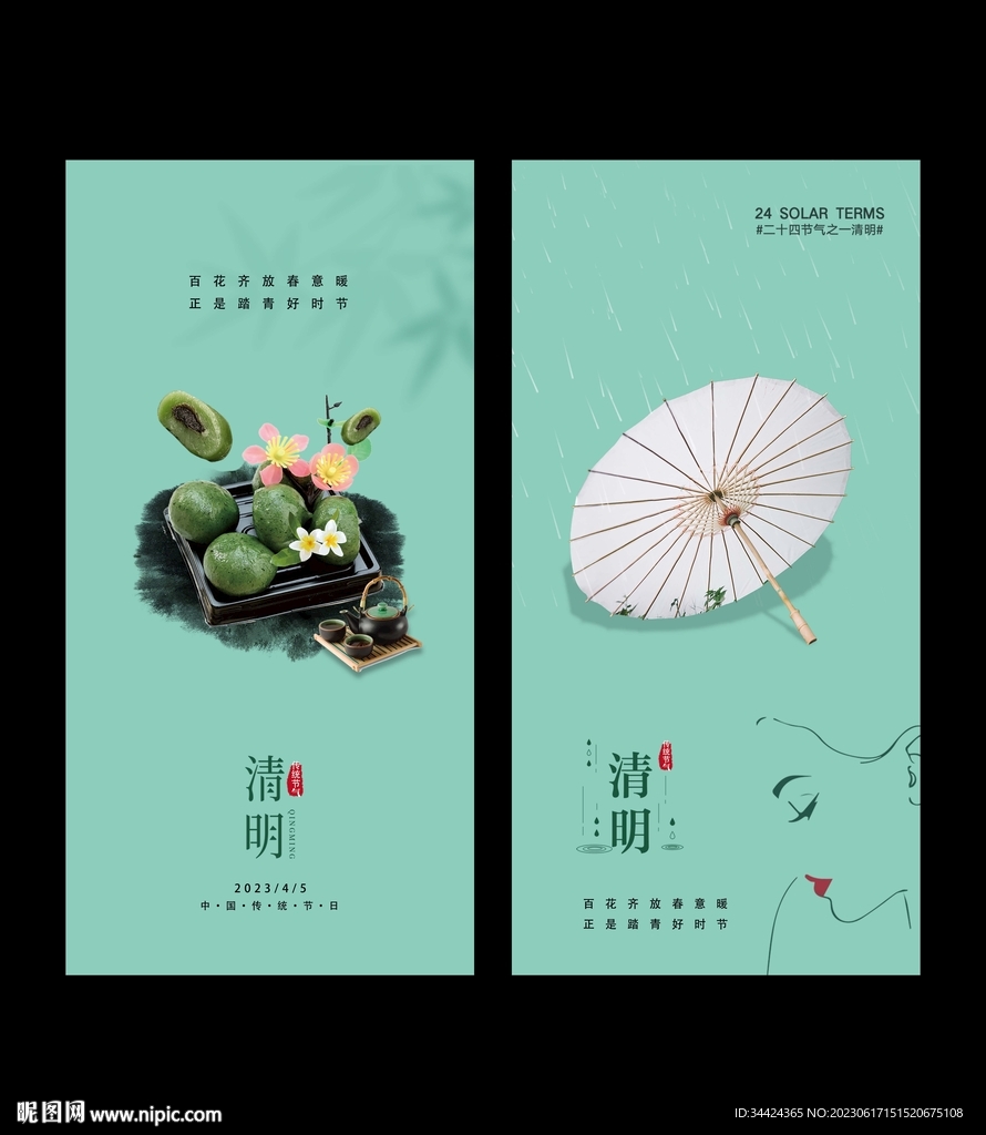 医美清明节
