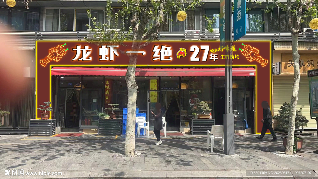 龙虾店招效果图