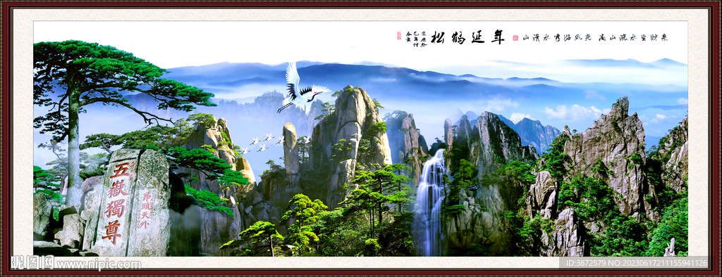 松鹤延年