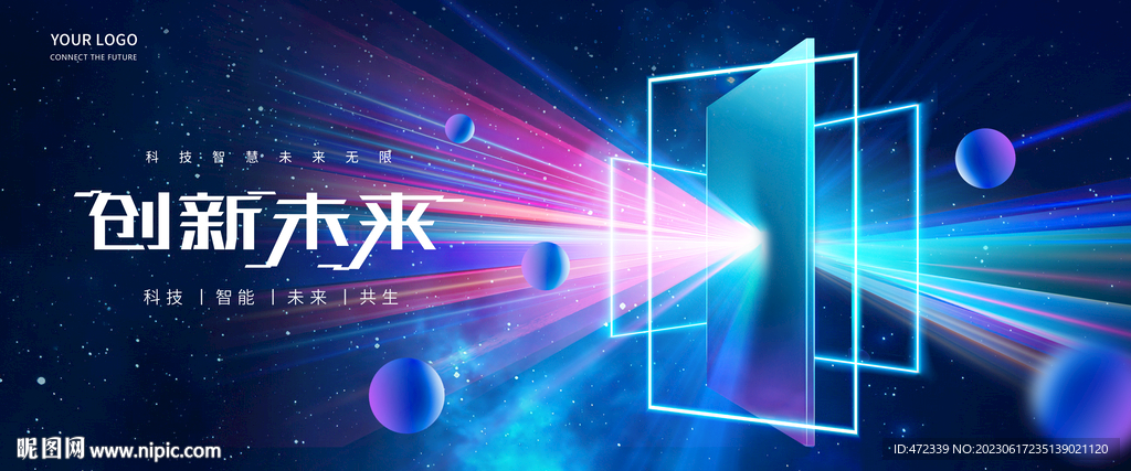 科技KV海报