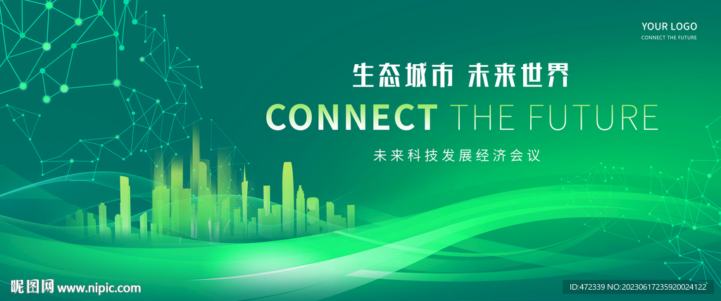 科技会议背景