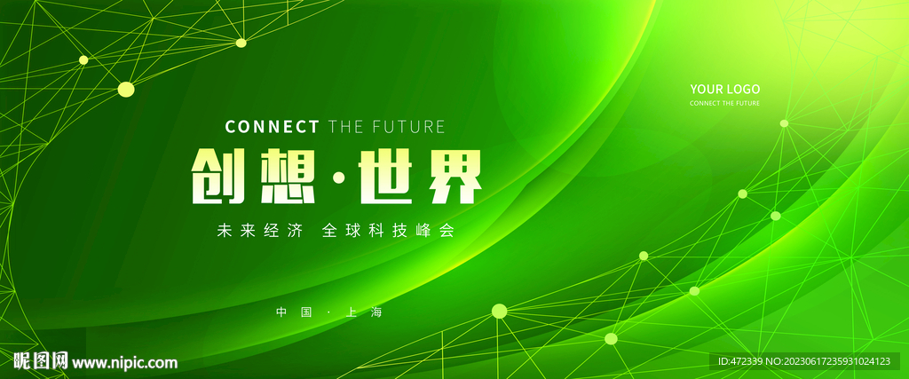 绿色 会议背景