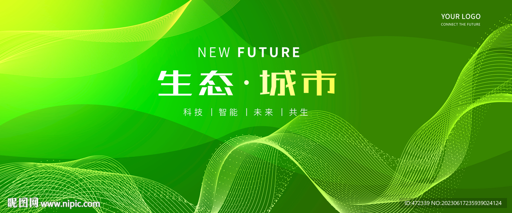绿色 会议背景
