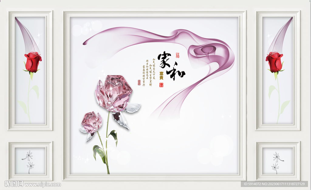 家和富贵背景墙 紫色花朵玫瑰花