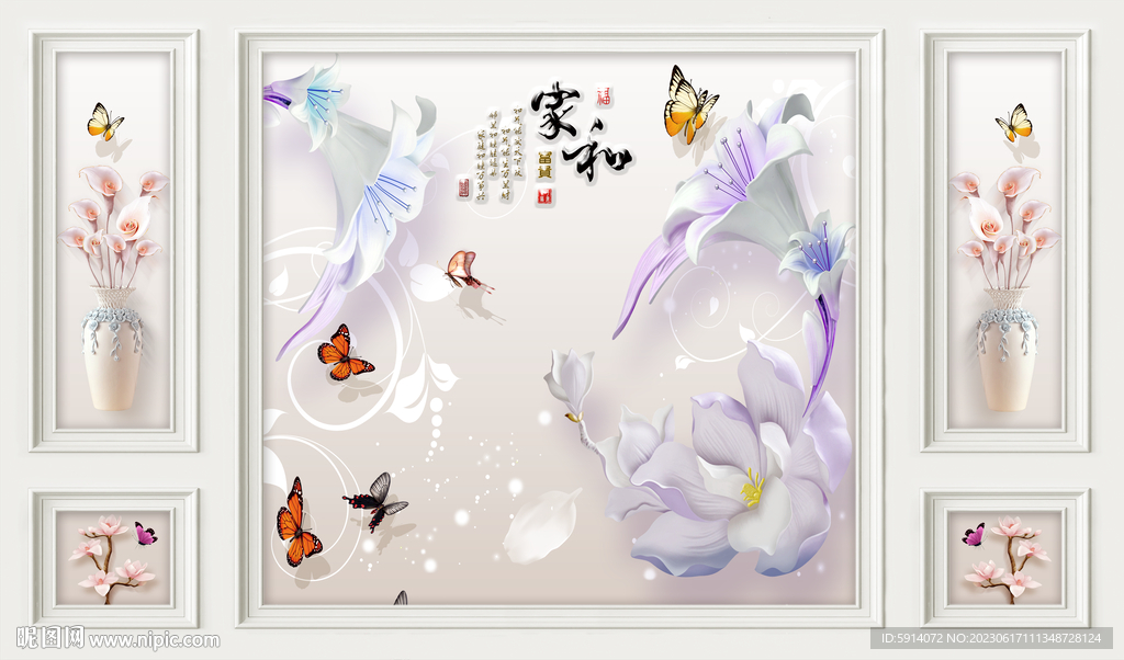 家和富贵背景墙 粉色百合花蝴蝶