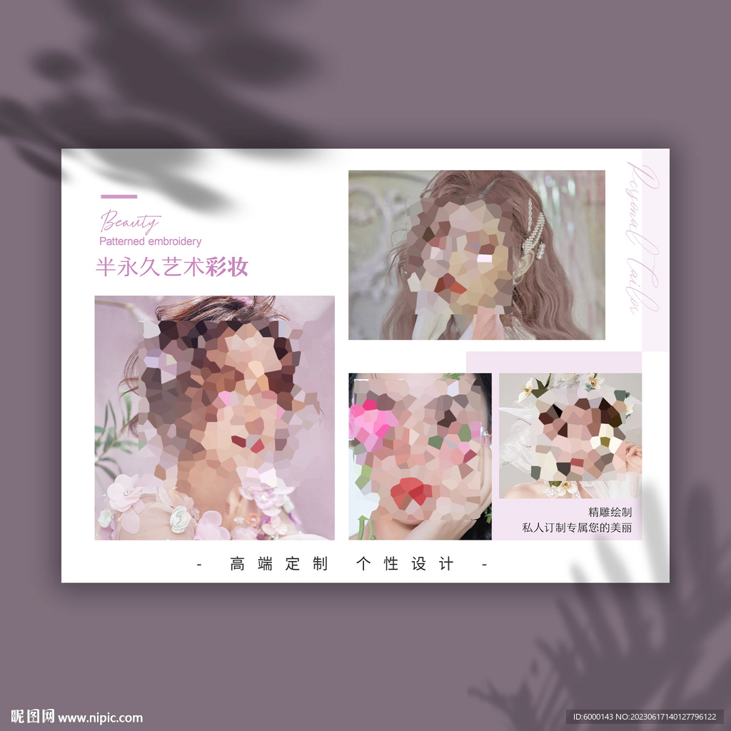彩妆