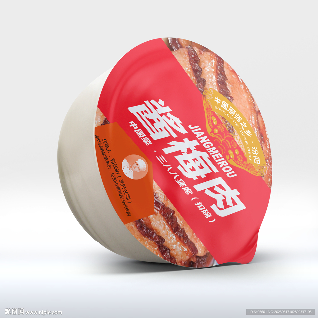 食品包装 效果内含平面设计图