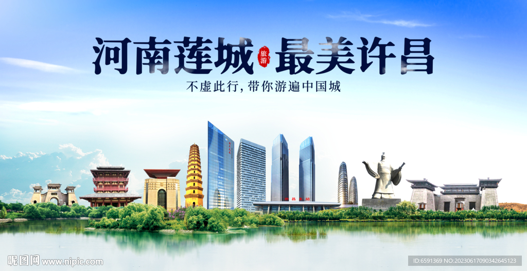 许昌