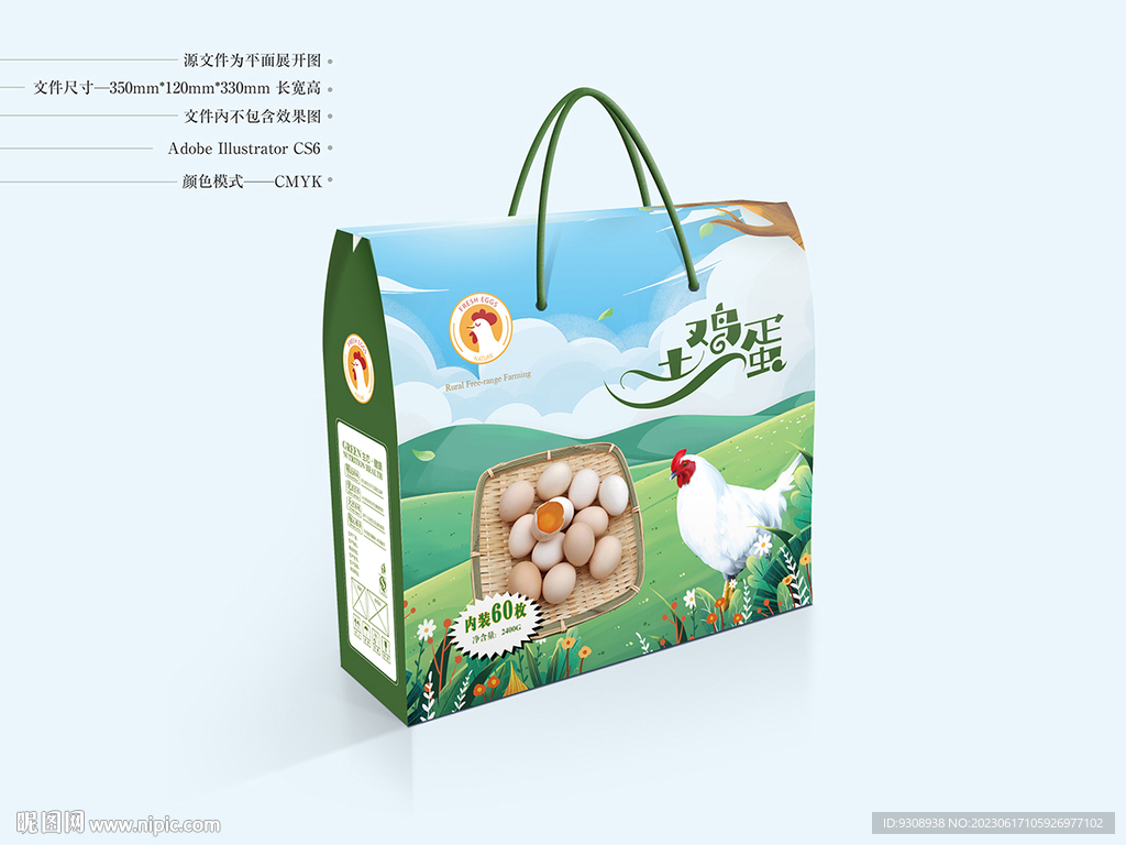 鸡蛋包装 平面图