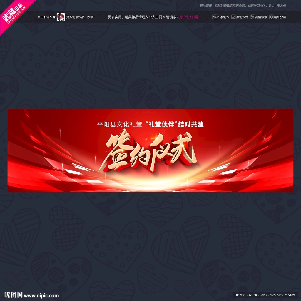 签约仪式