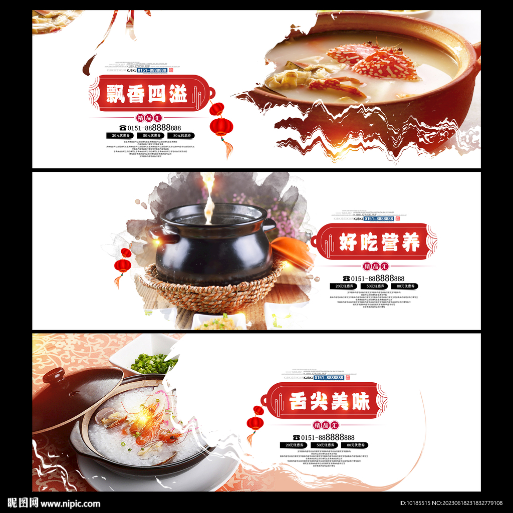 砂锅粥