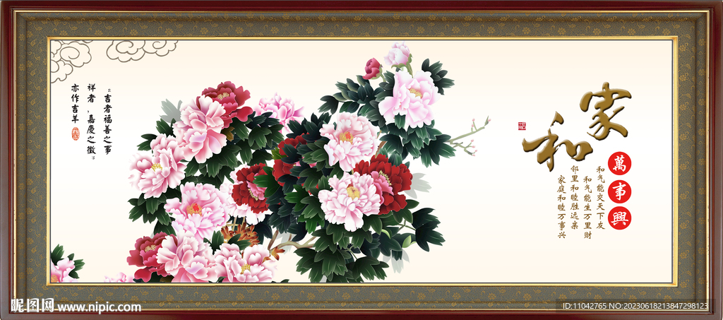 花开富贵