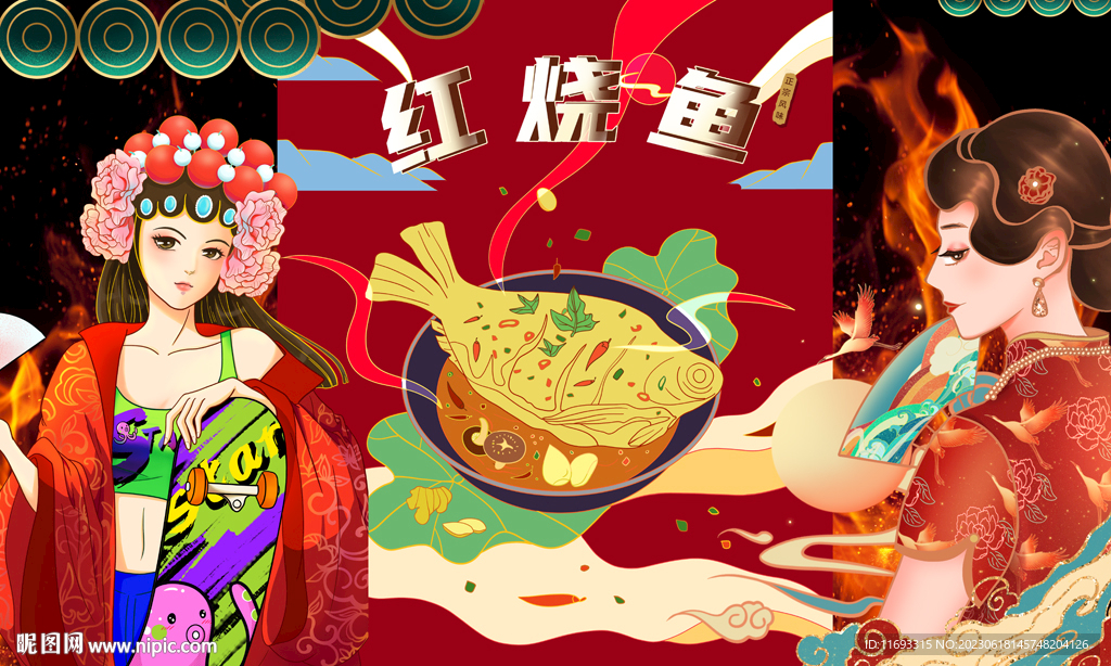 红烧鱼背景墙