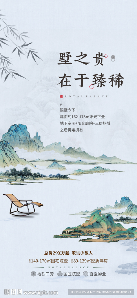 中式山上