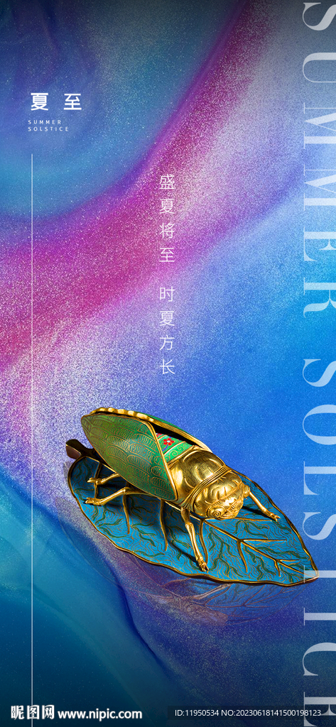  小暑  