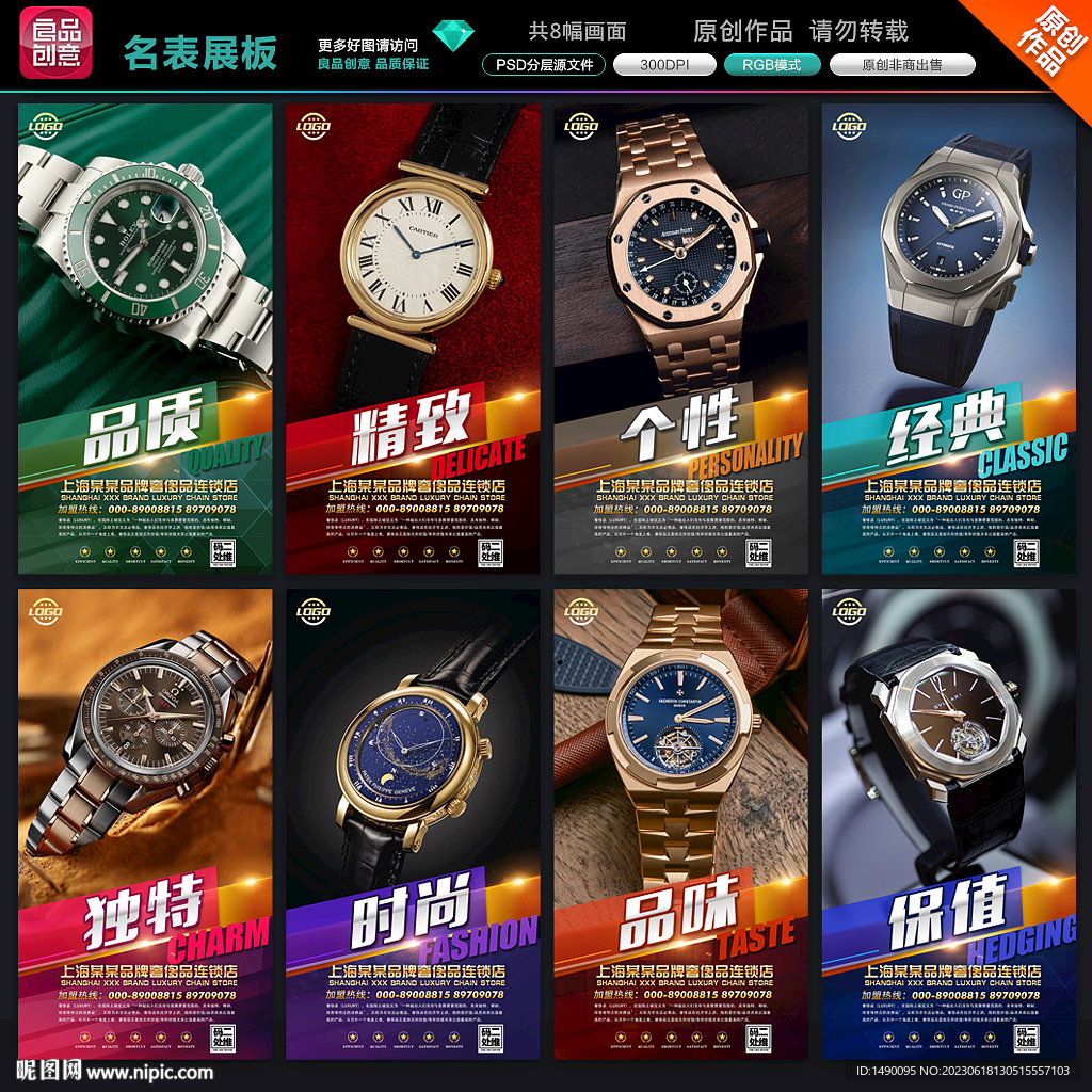 名表