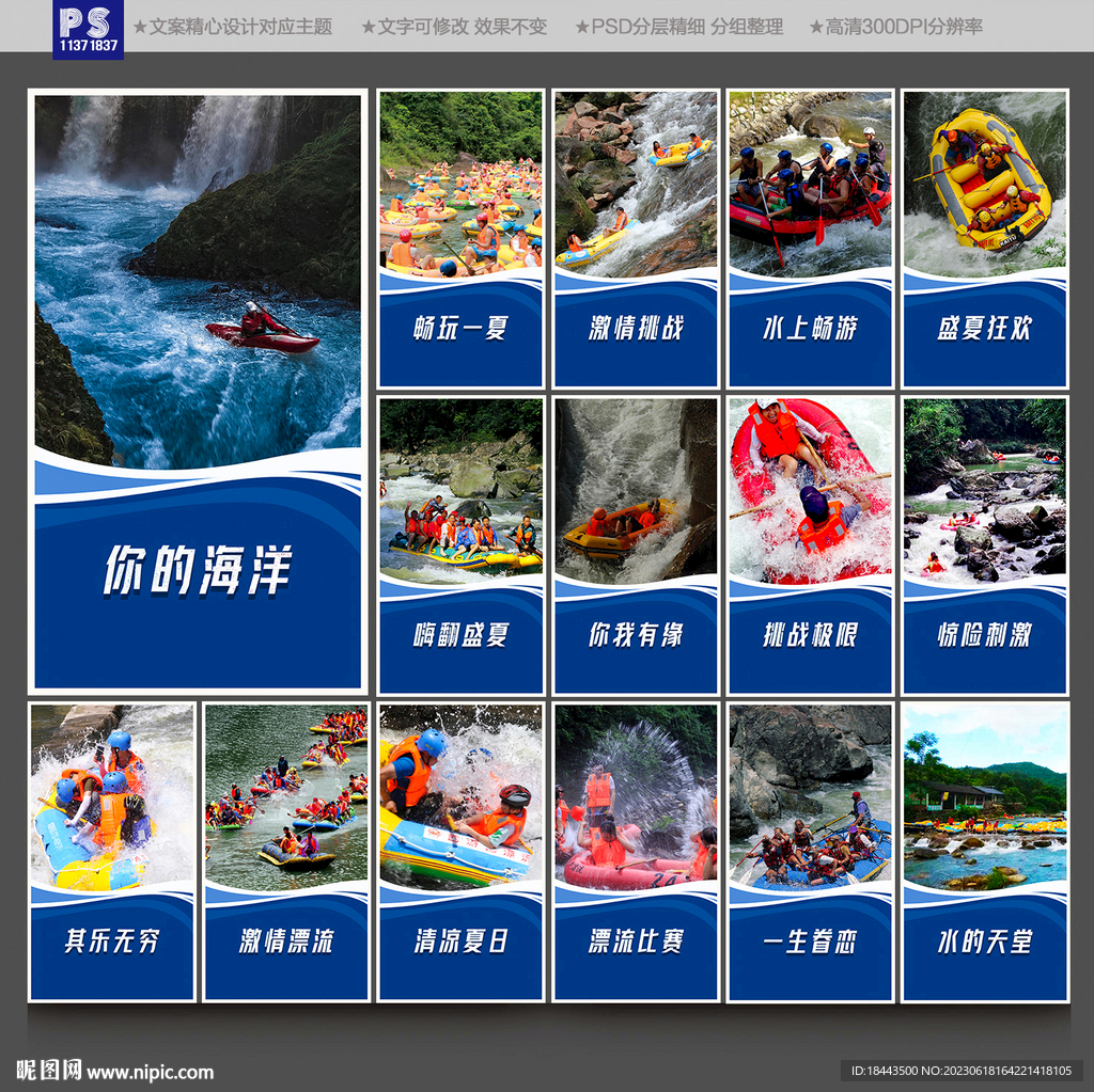 漂流