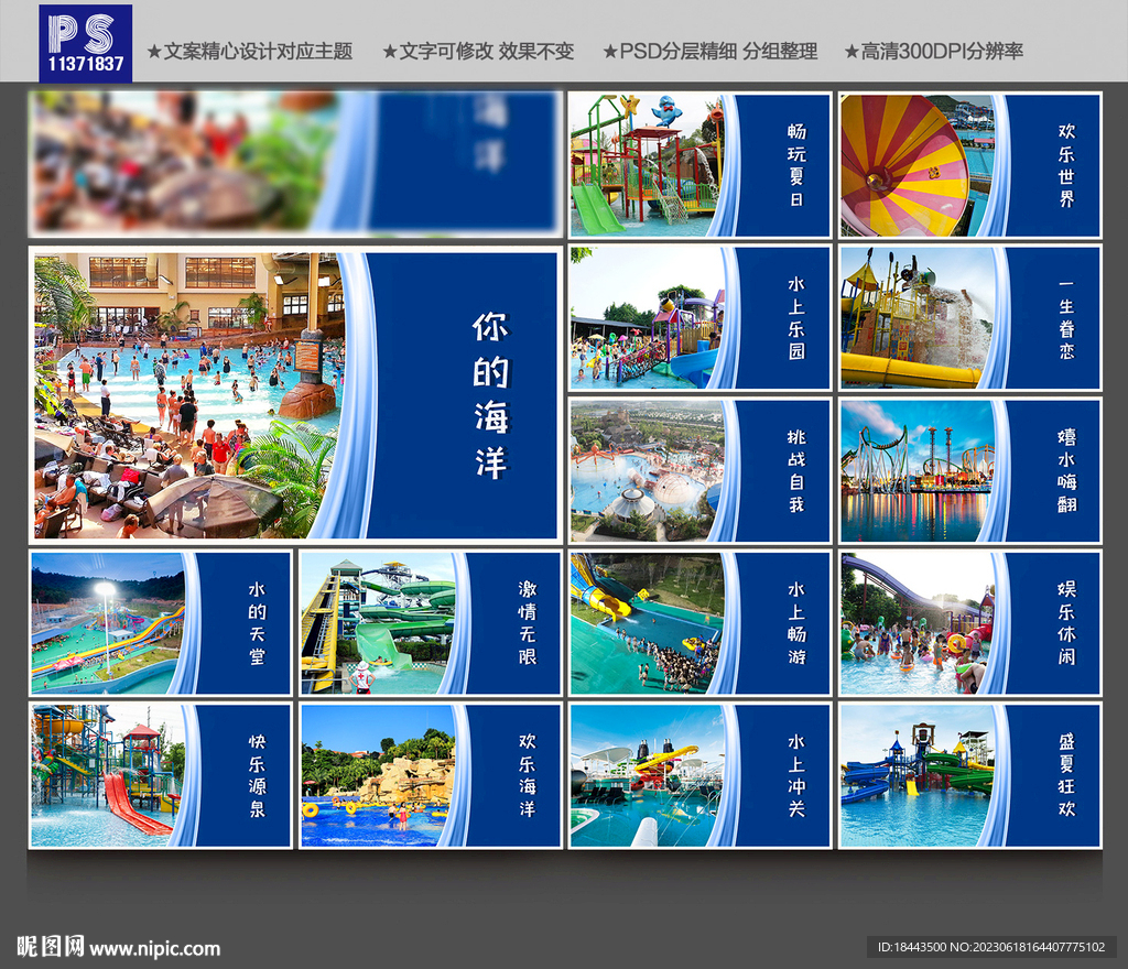 水上乐园