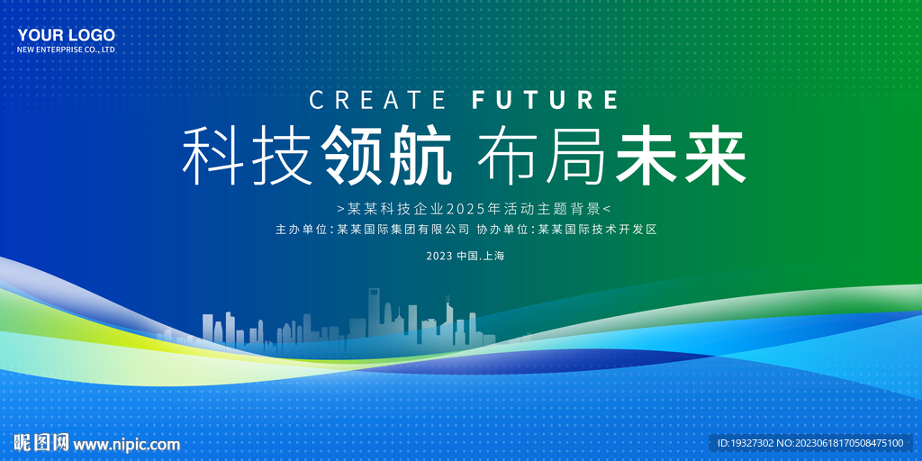 蓝绿色企业会议背景
