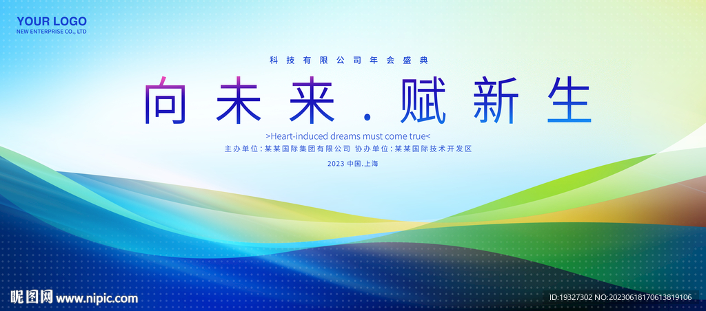 展会背景