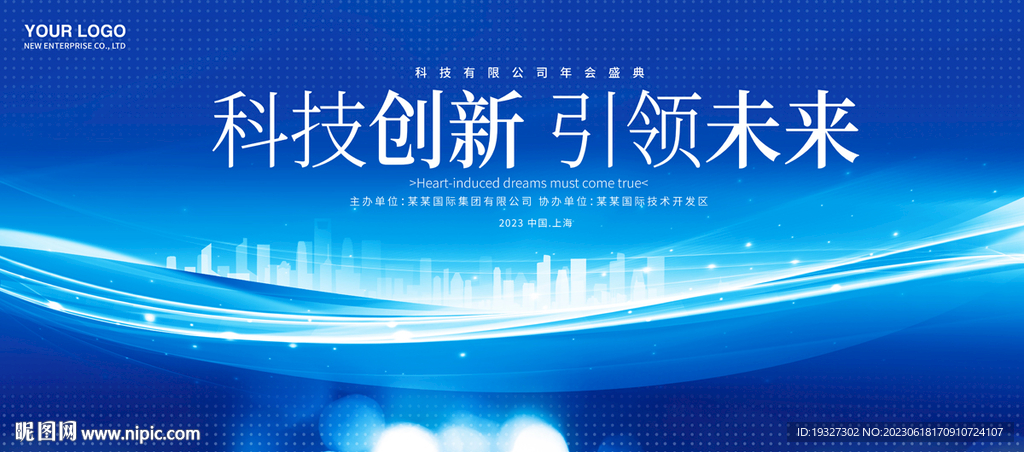 现代科技 引领未来
