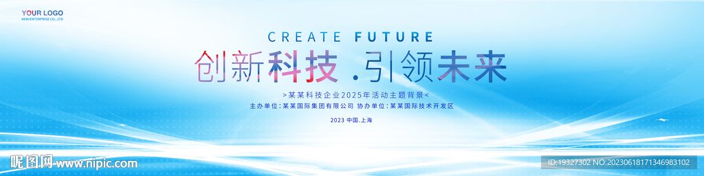 蓝色科技主视觉主画面