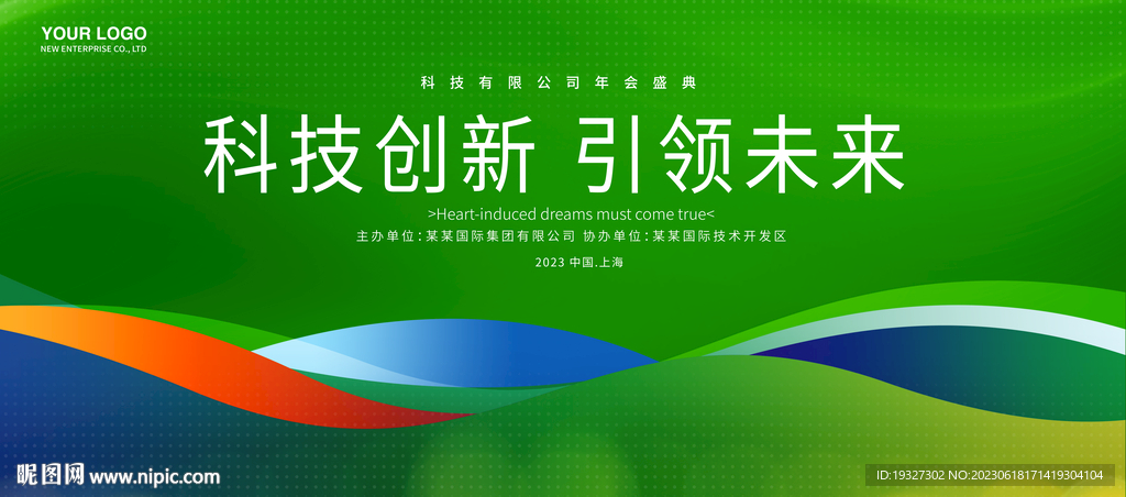 绿色KV主视觉背景