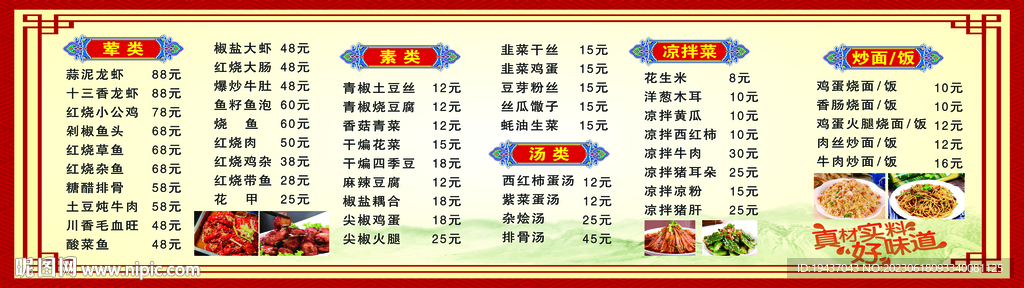 菜单