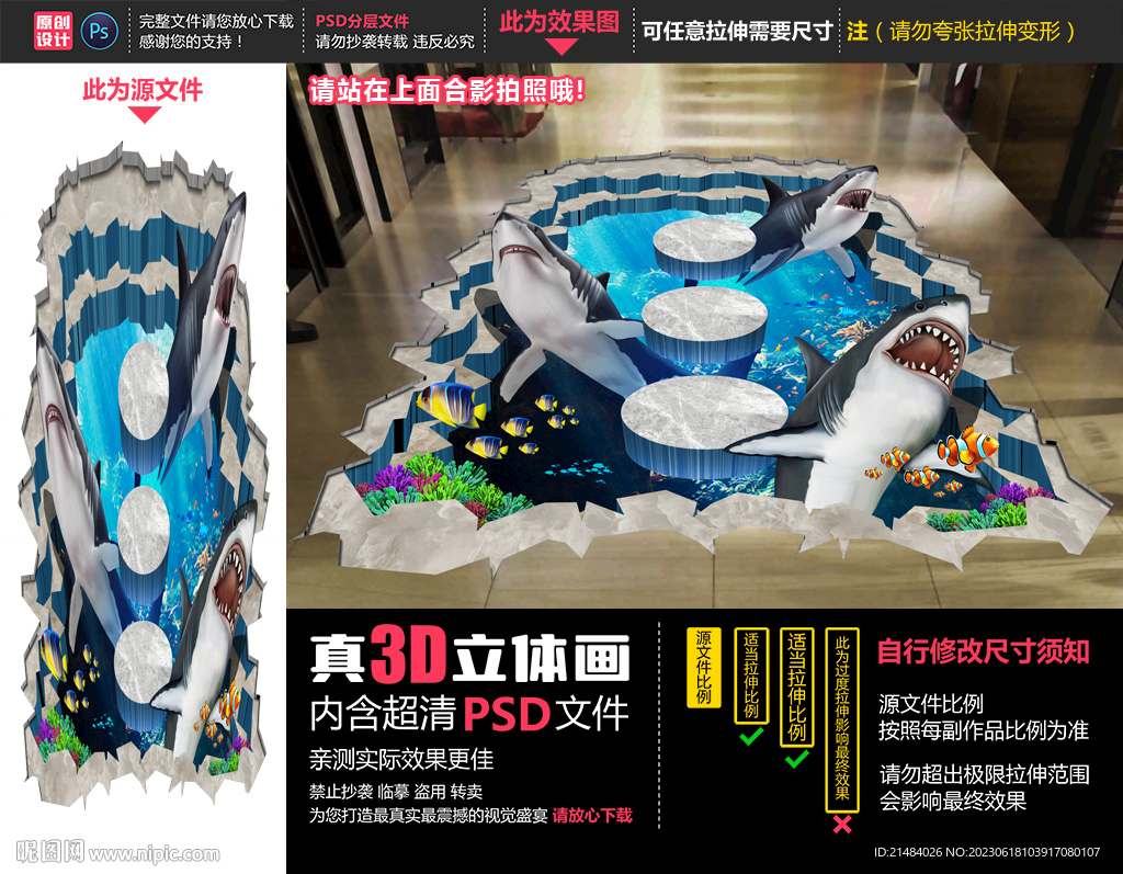 海底世界立体画