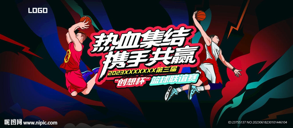 篮球比赛主画面