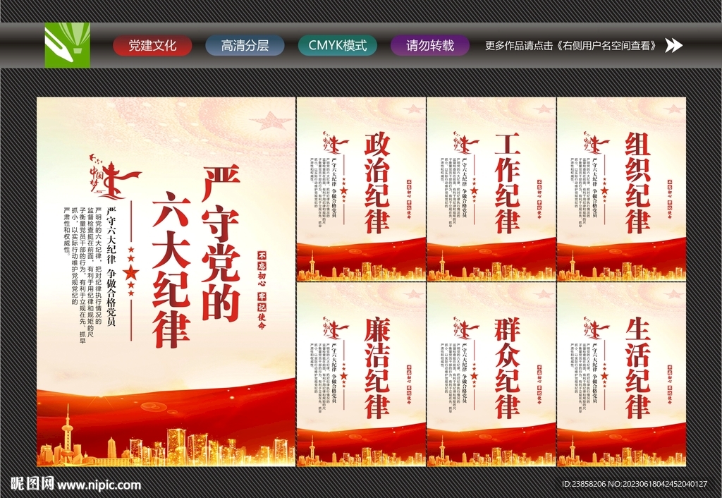 生活记律
