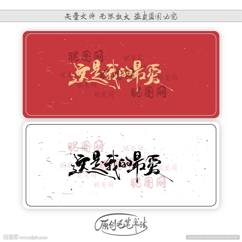 这是我的最爱