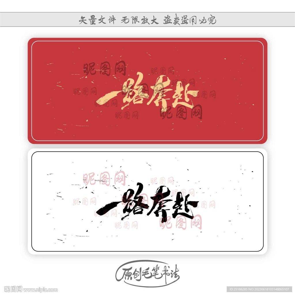 一路奔赴