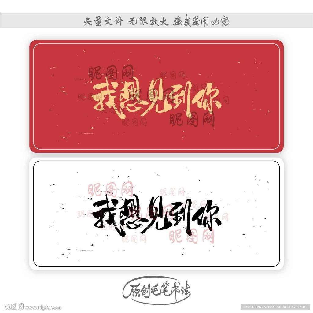我想见到你