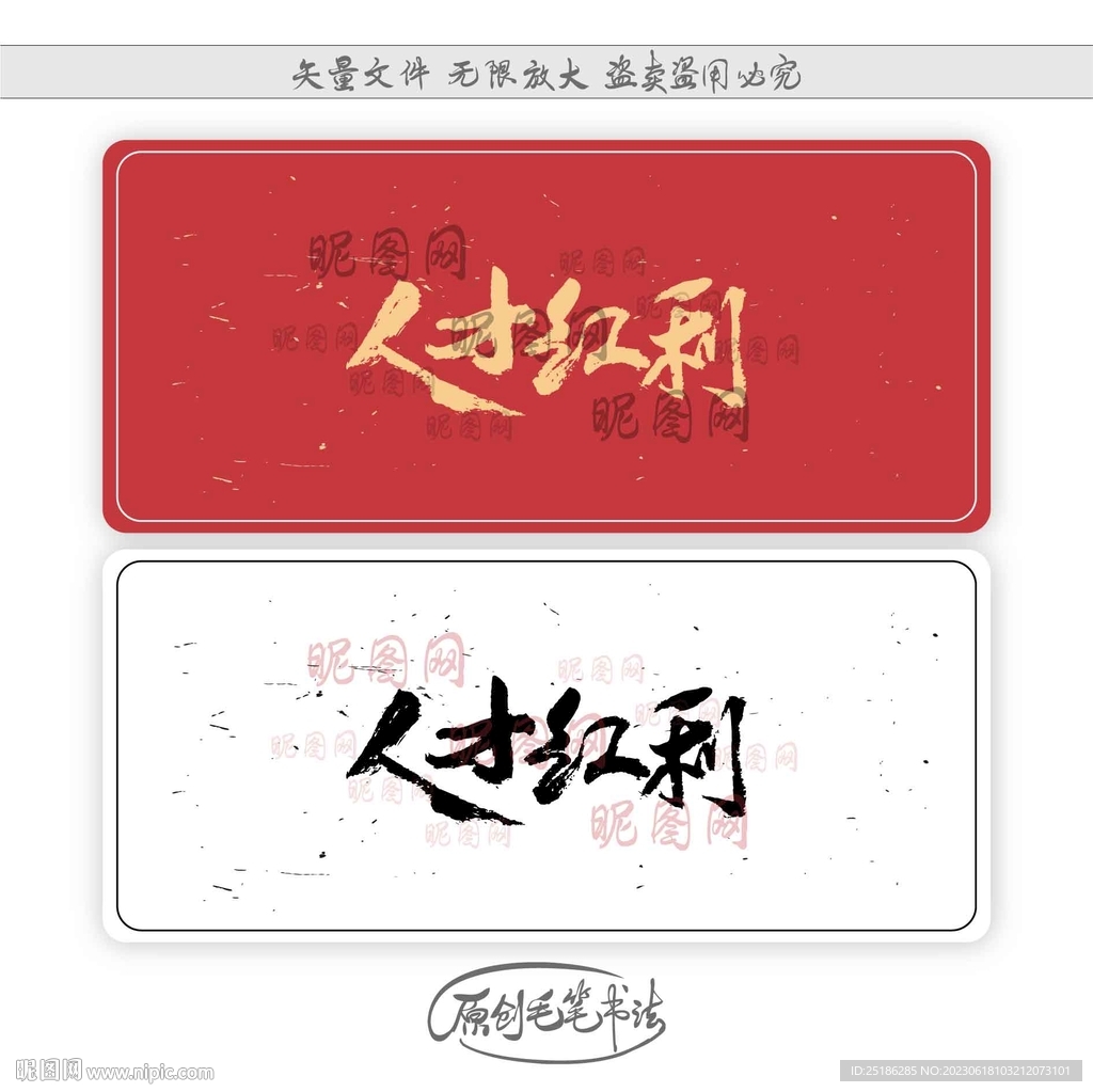 人才红利