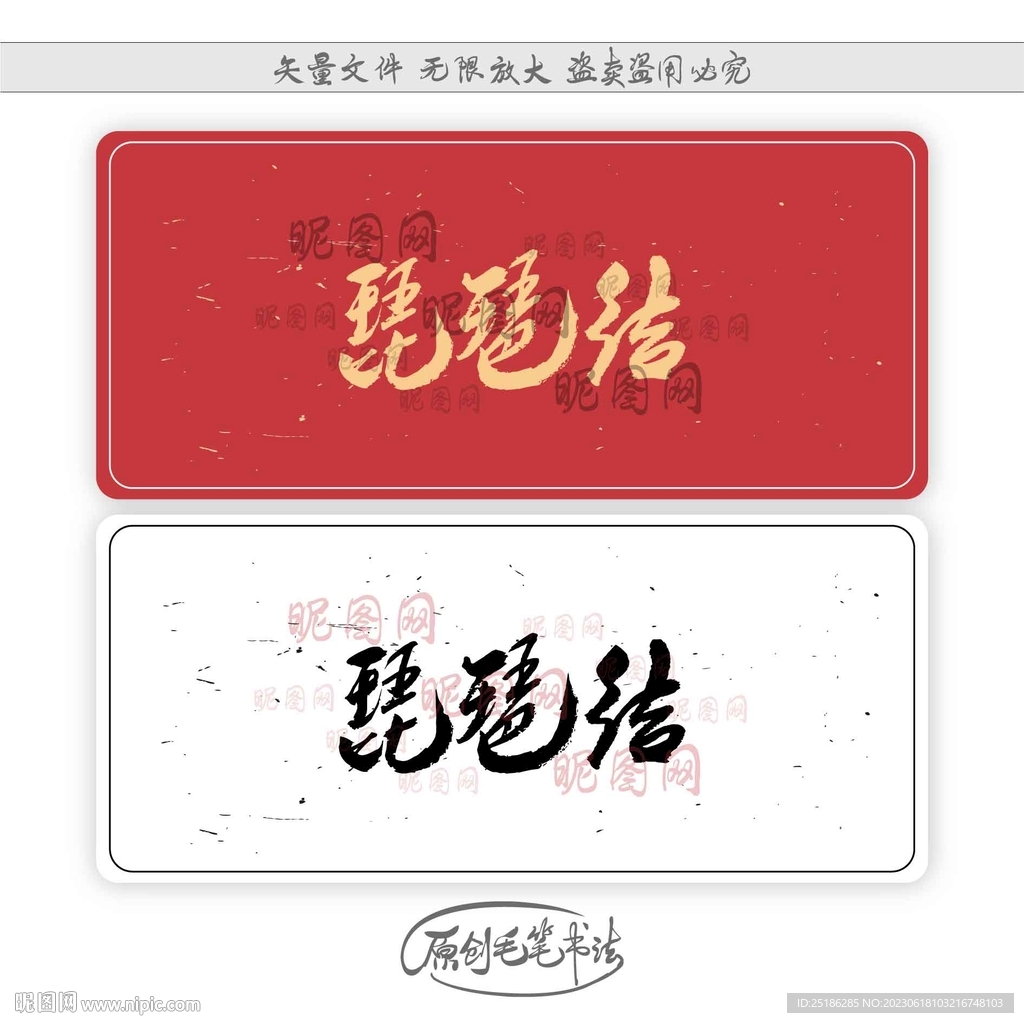 琵琶结