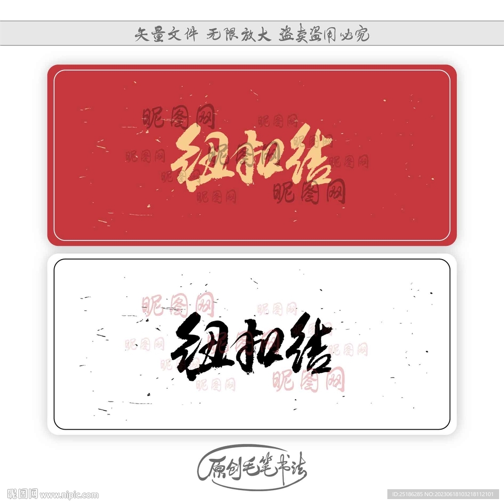 纽扣结