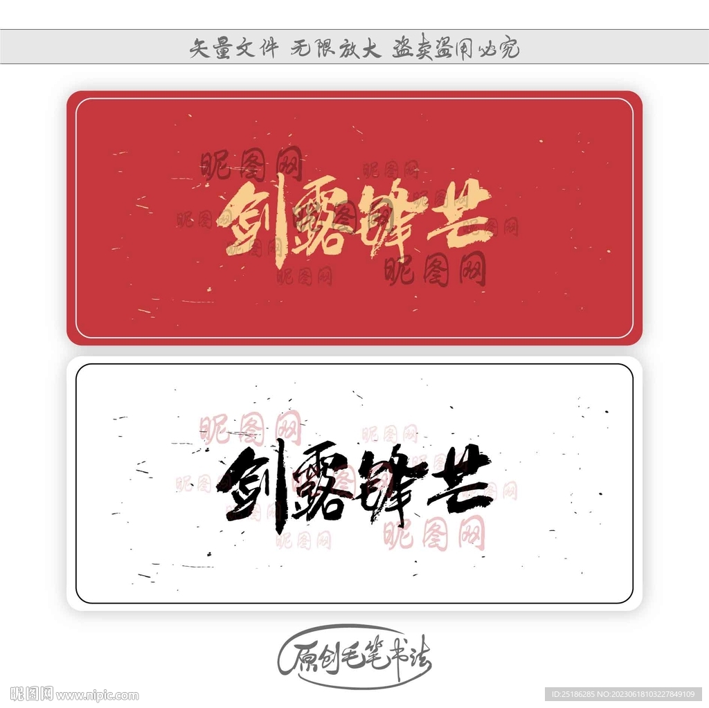 剑露锋芒