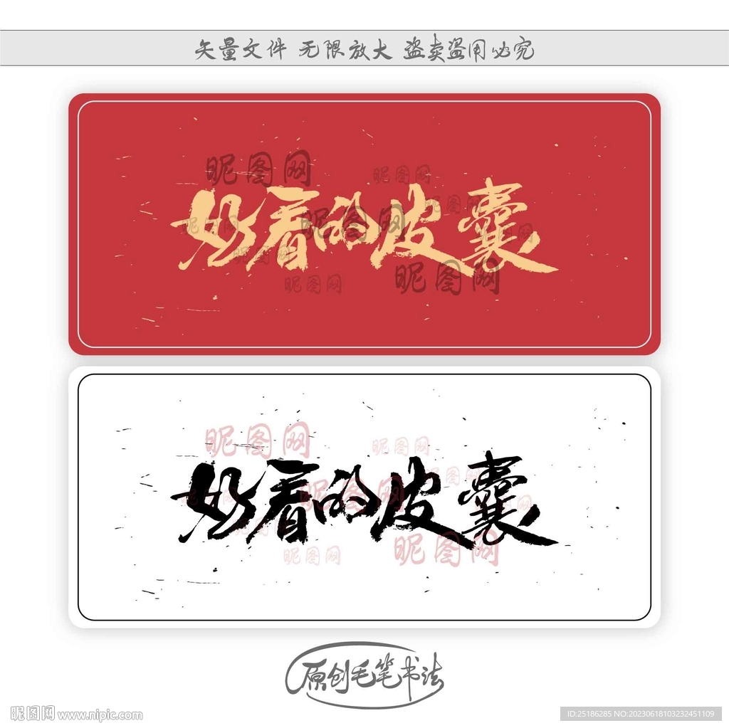 好看的皮囊