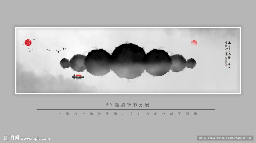 现代水墨画
