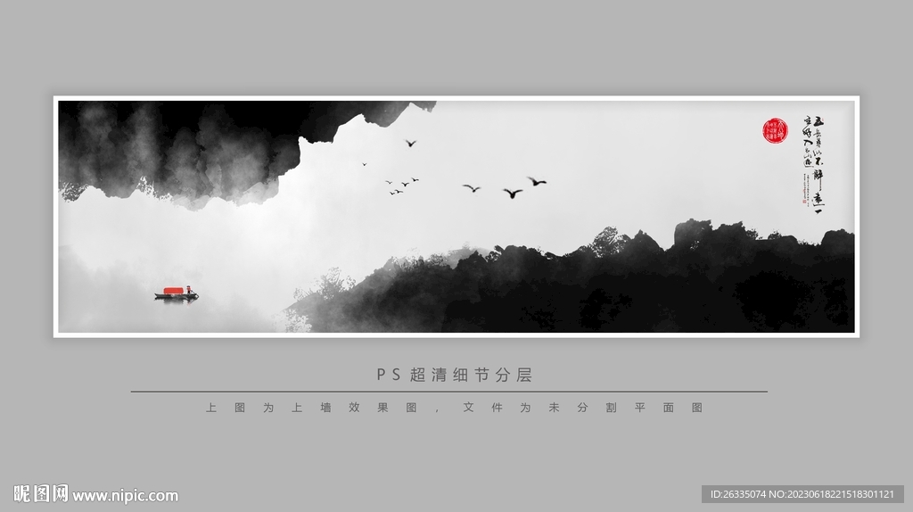 现代水墨画