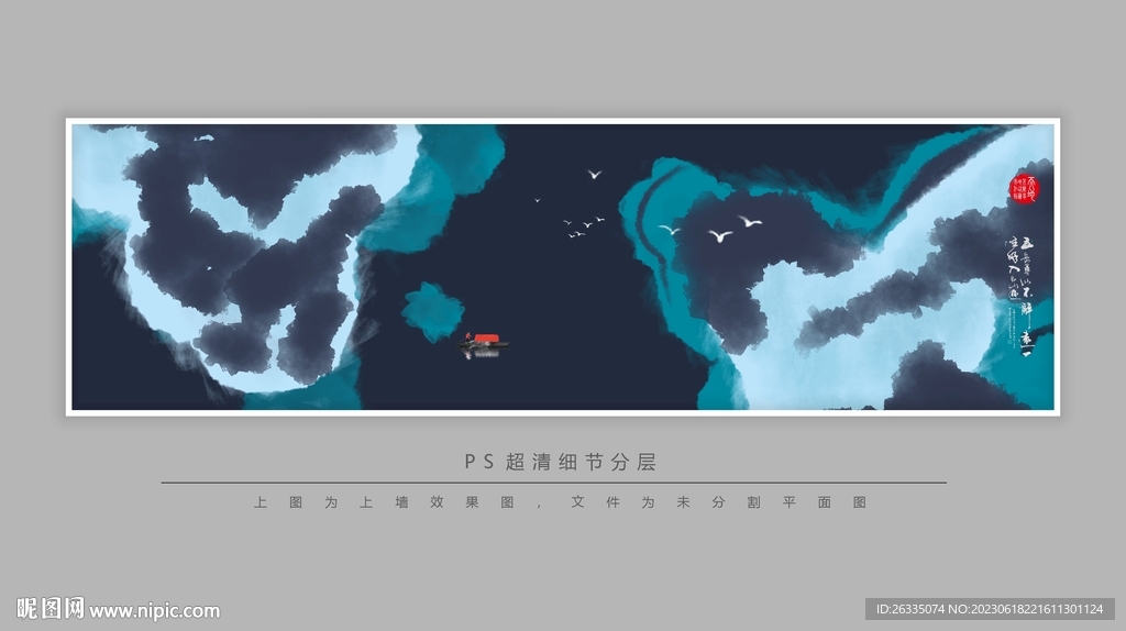 现代水墨画