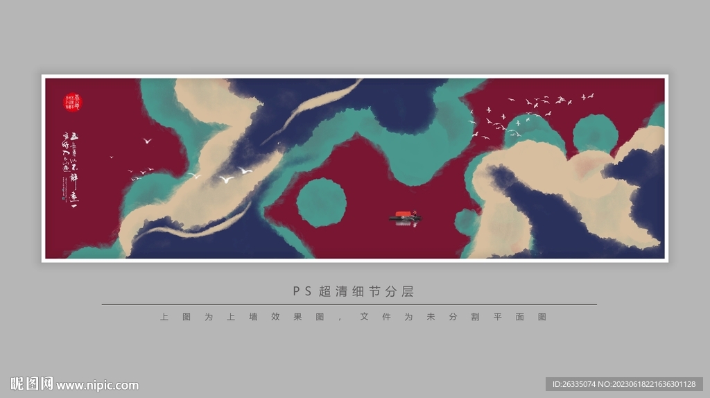 现代水墨画