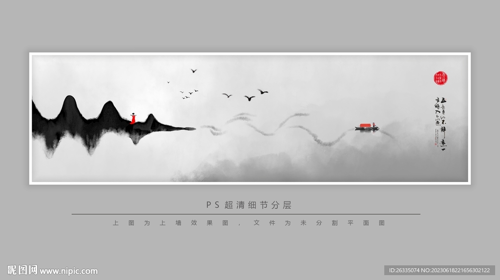 现代水墨画