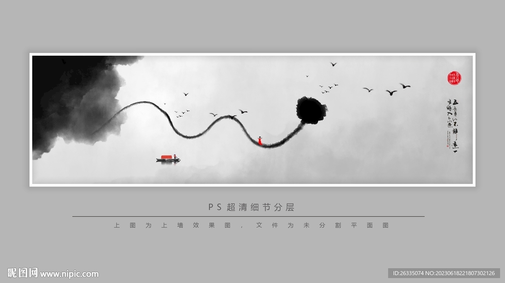 现代水墨画
