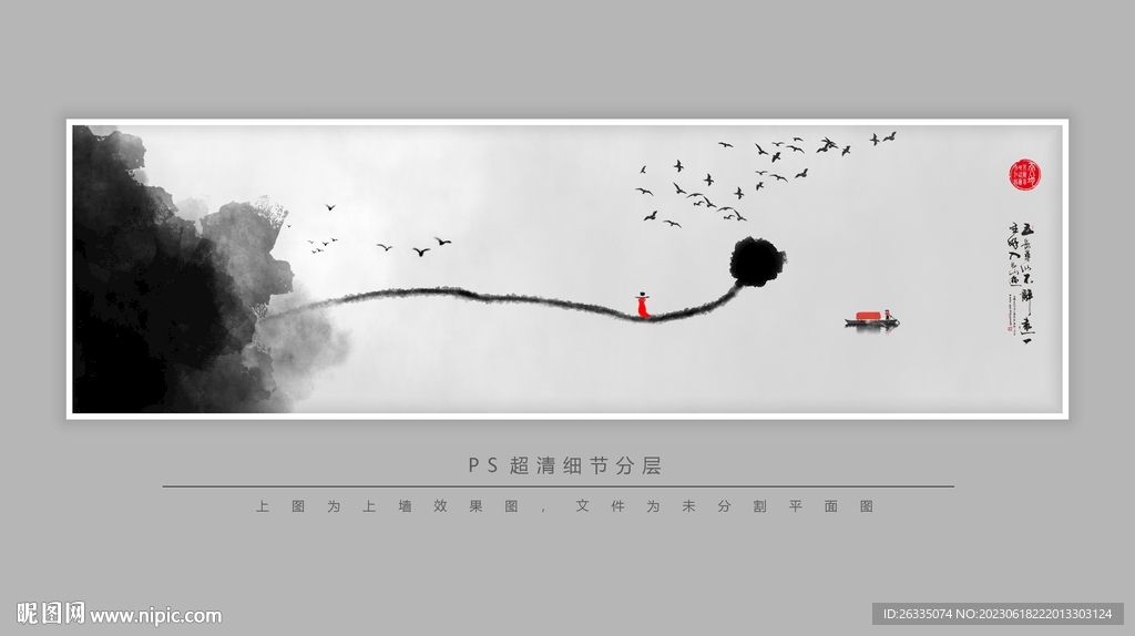 现代水墨画