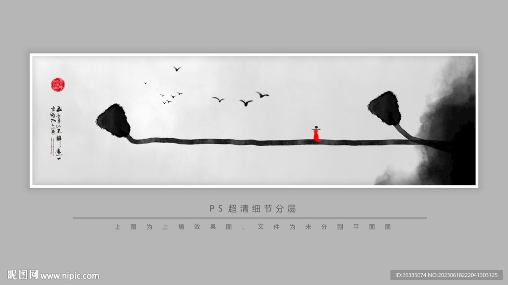 现代水墨画